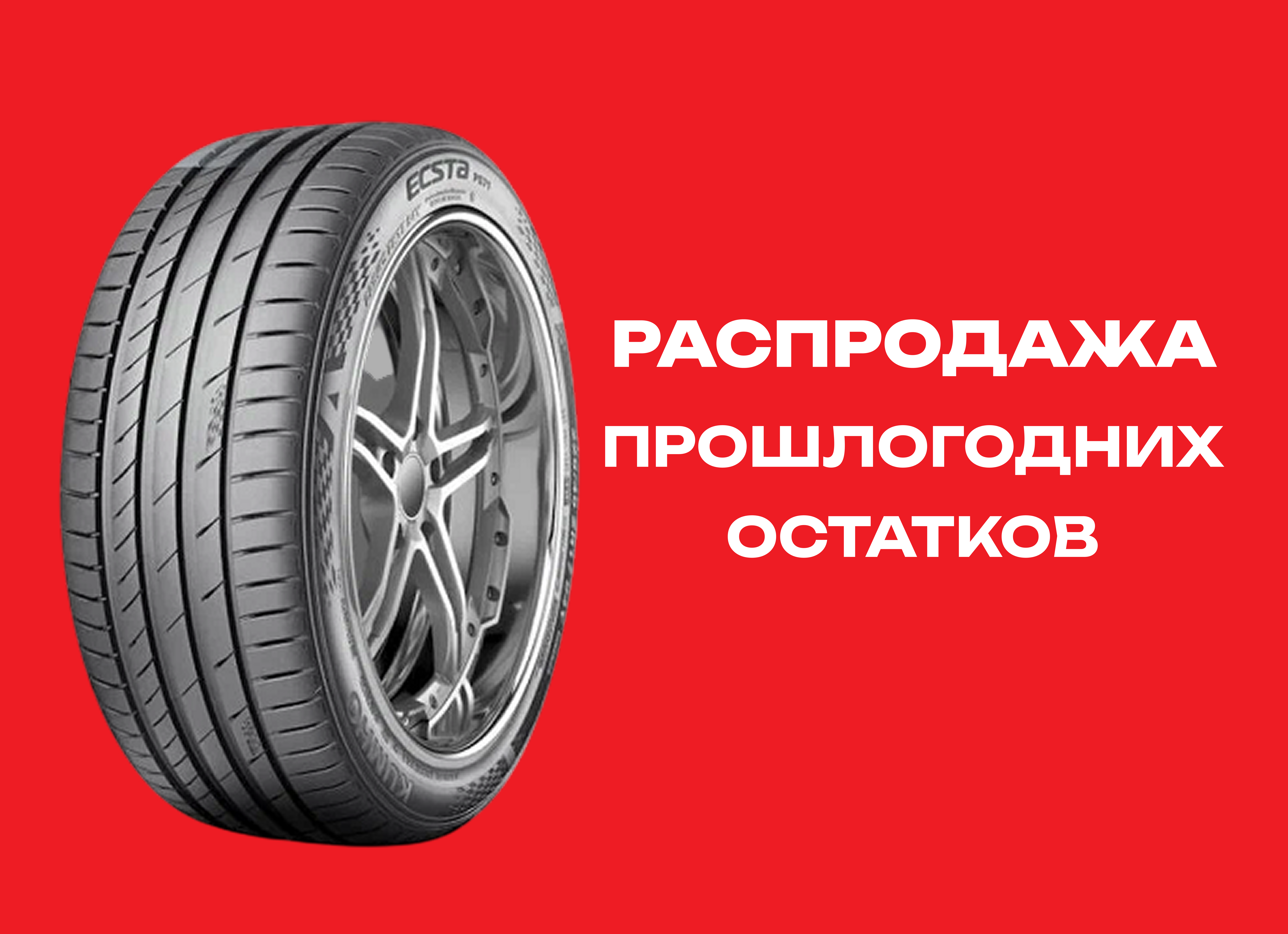 Автошина KUMHO 215/50R17 ECSTA PS71 95W TL 